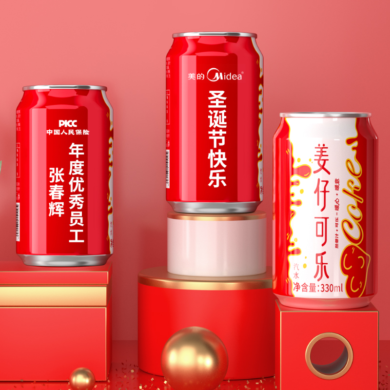 姜仔可乐 暖心暖意