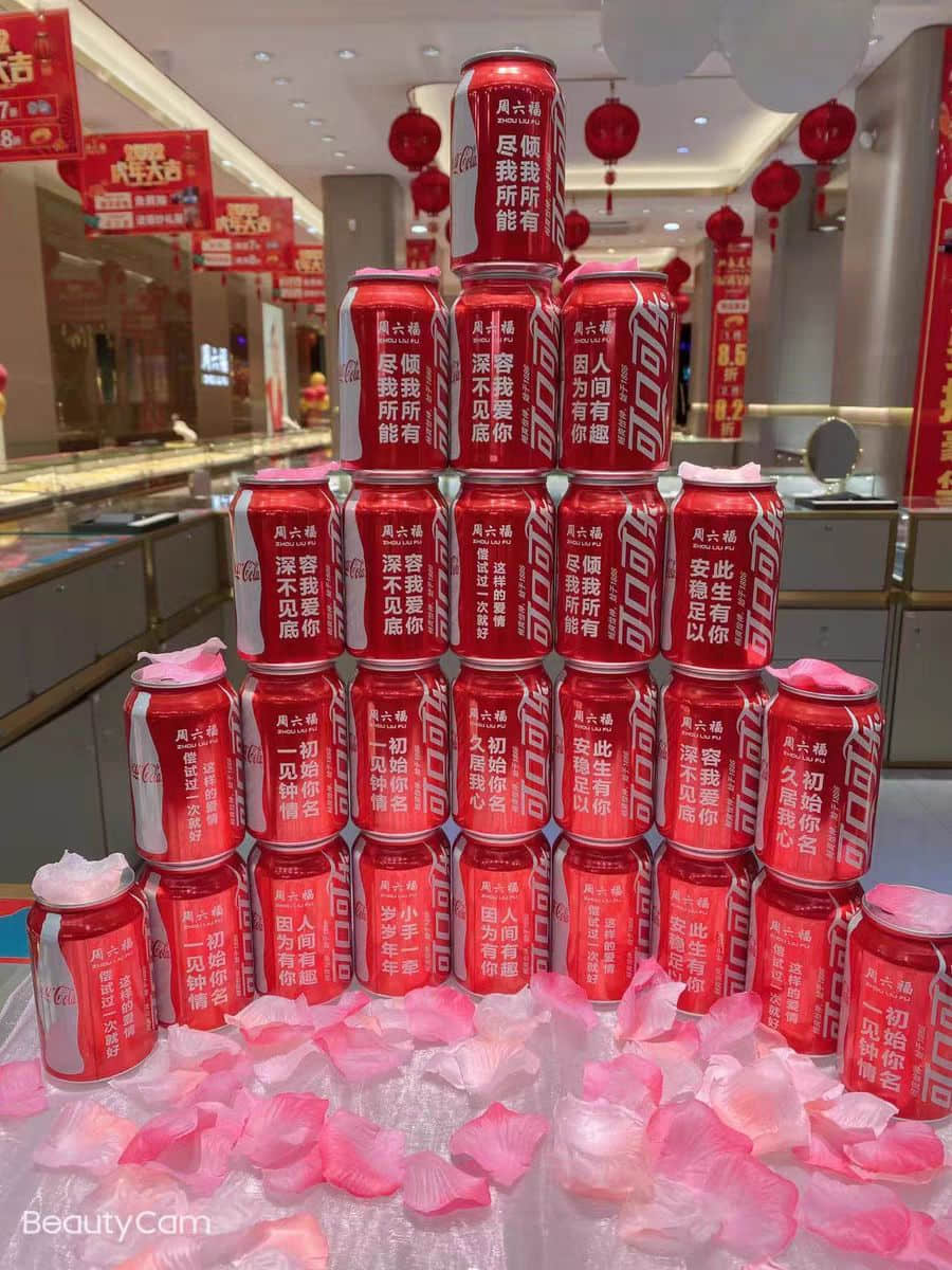 活动定制可乐案例